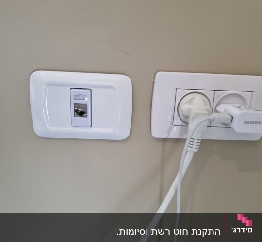 שקע רשת ושקעי חשמל עם מטען מחובר
